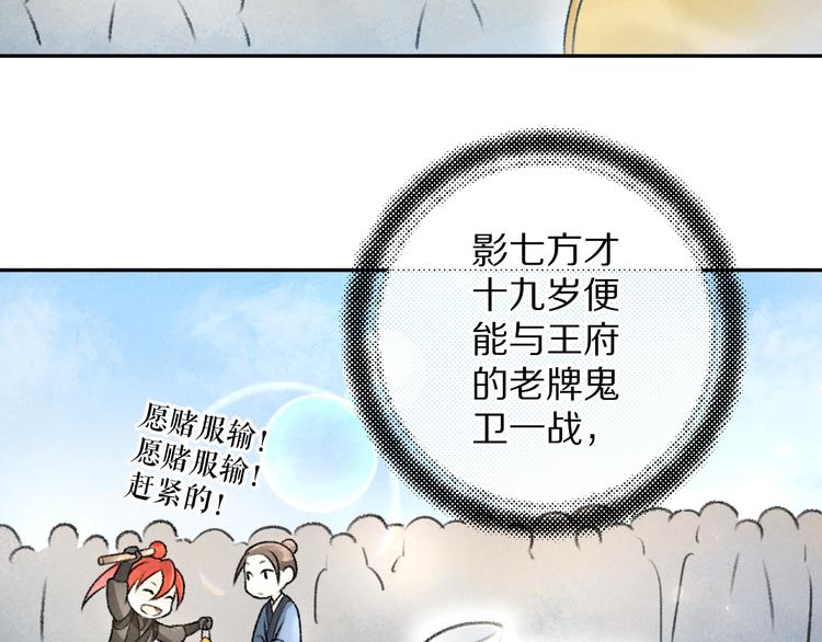 第15话 意外收获54