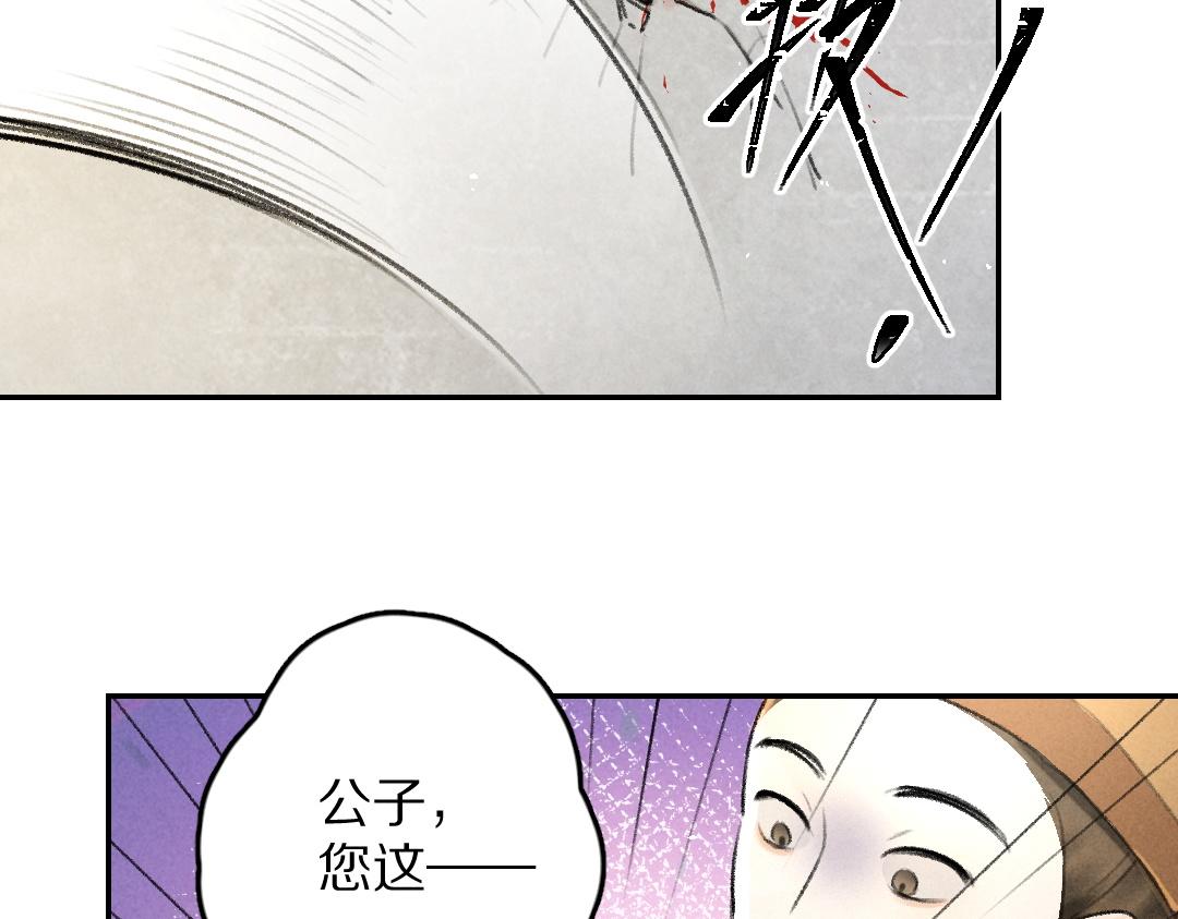 第57话 这贵公子不容小觑32