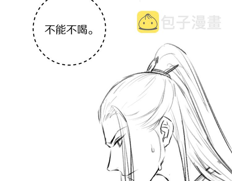 第41话 重回影宫77