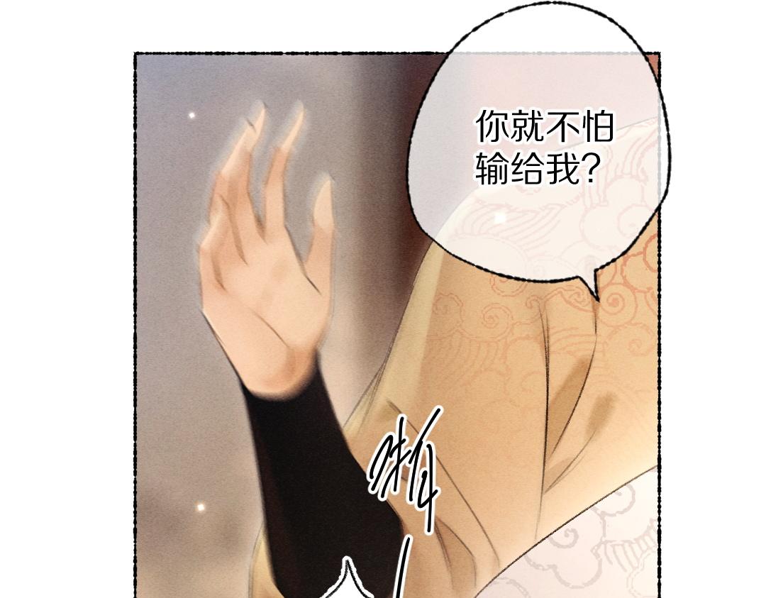 第103话 燕京皇城79