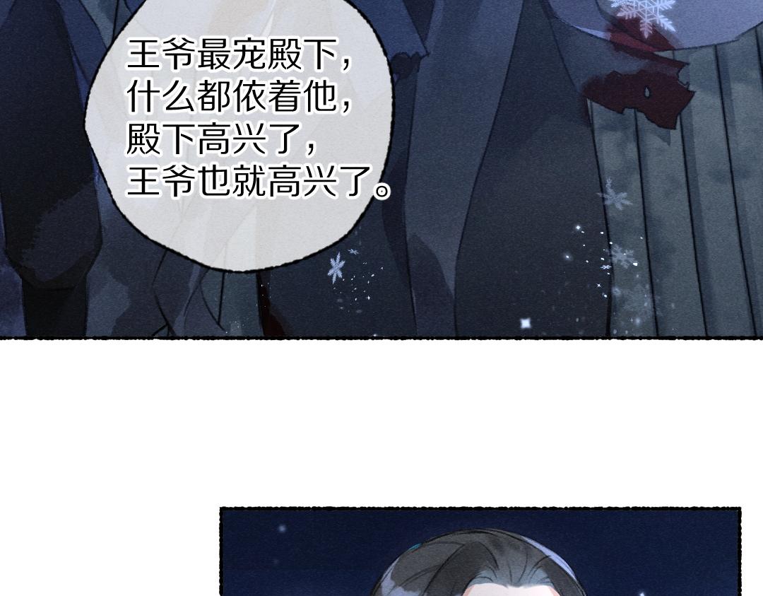 第109话 白梅往事74