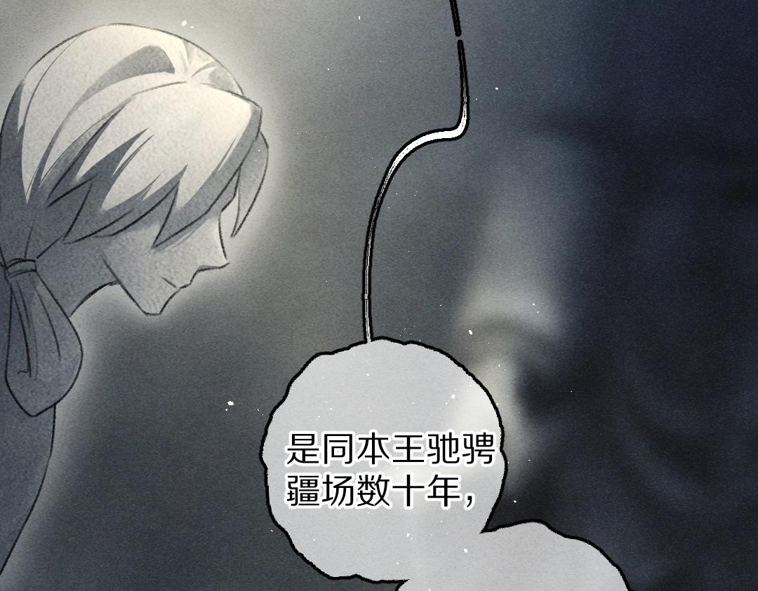 第81话 他就交给你们了40