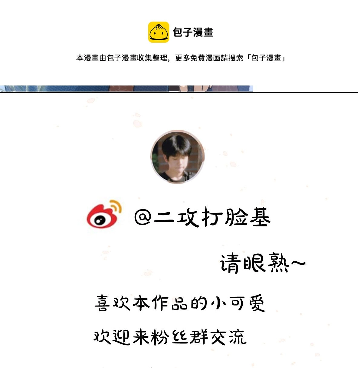 第77话 满眼皆是你110