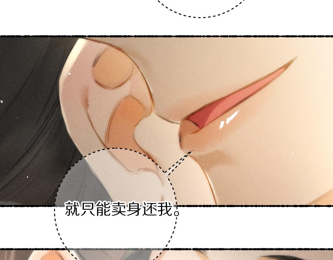 第87话将进酒13