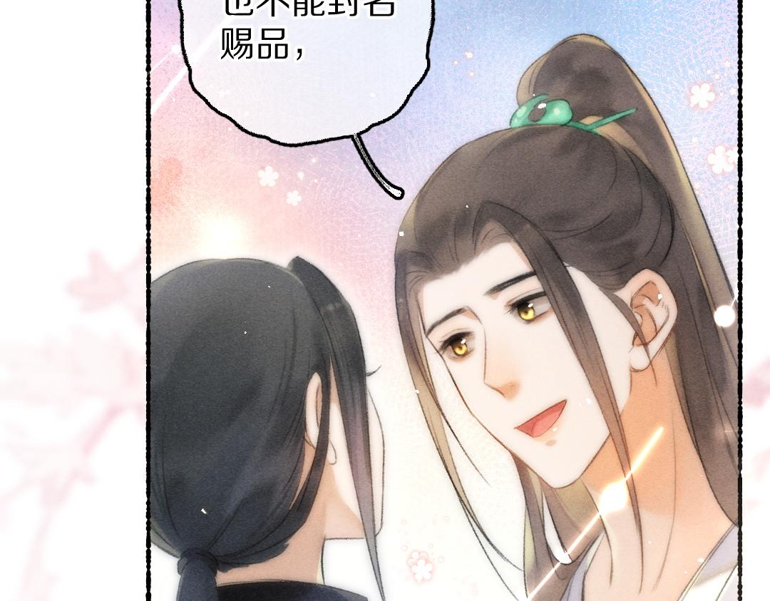 第87话将进酒73
