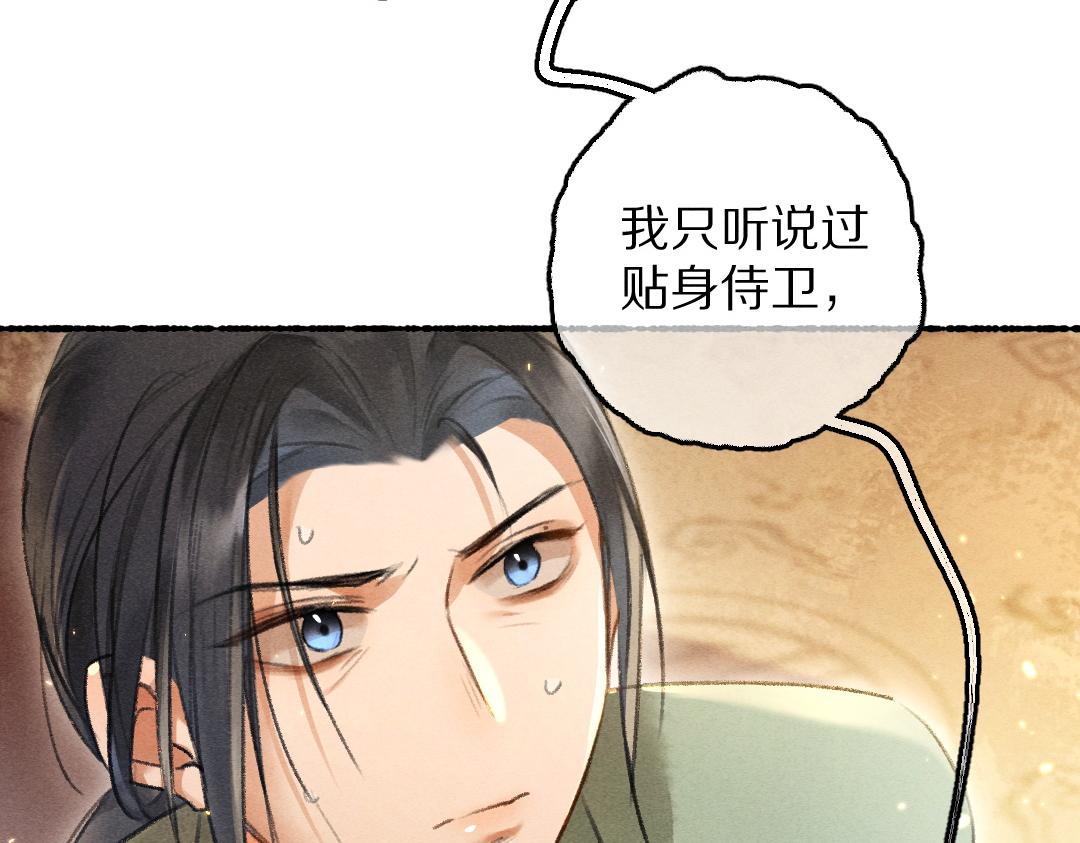 第71话 不过是玩物罢了58
