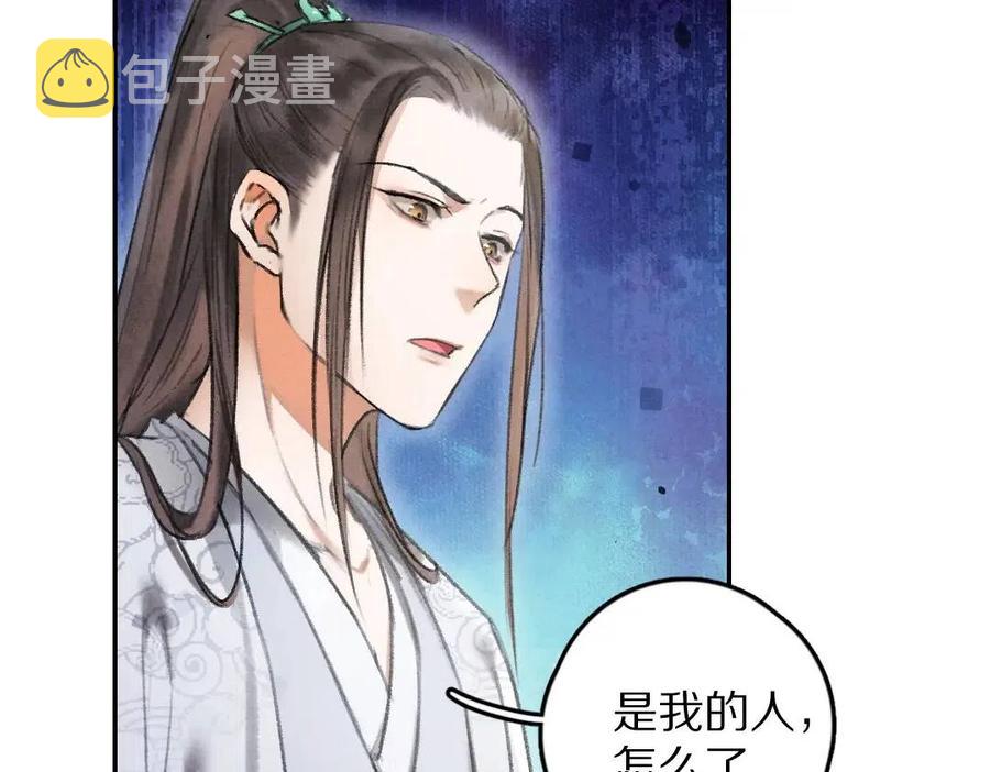 第47话 不配在你身边82