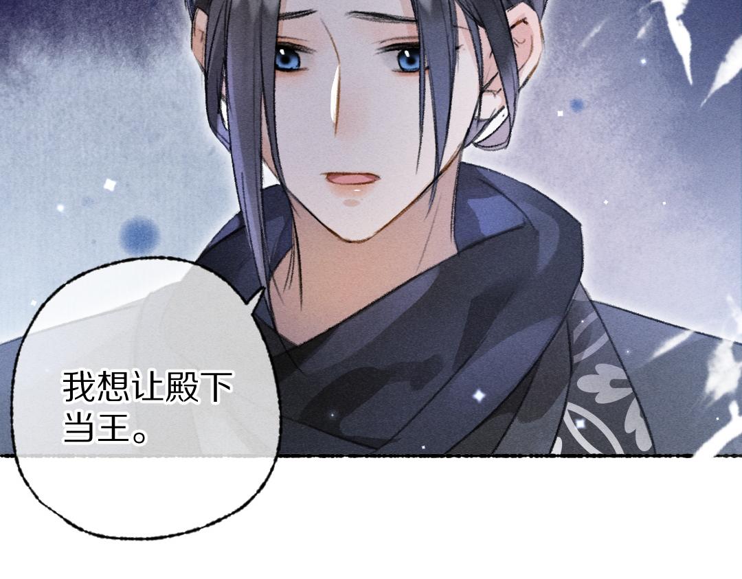 第109话 白梅往事39
