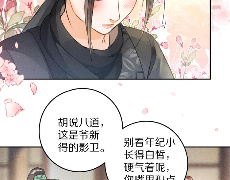 第16话 抑制不住的情愫72