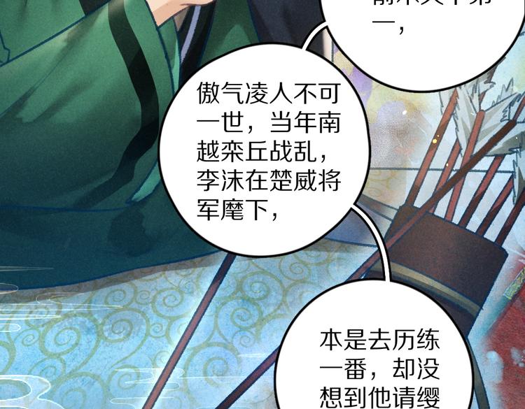 第26话 越州小霸王81