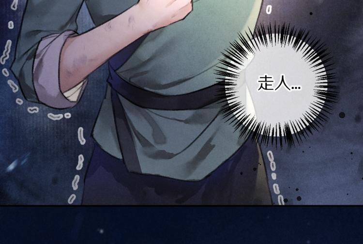 第41话 重回影宫33