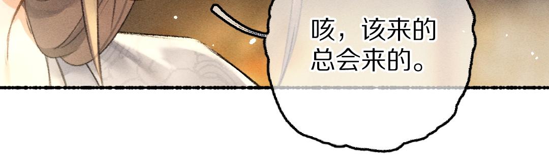 第79话 山雨欲来64