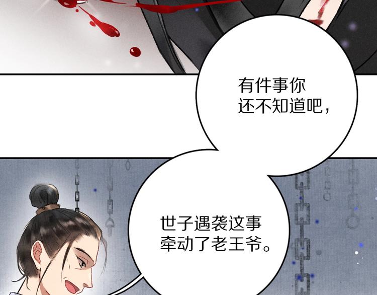第1话 我只想守在他身边115