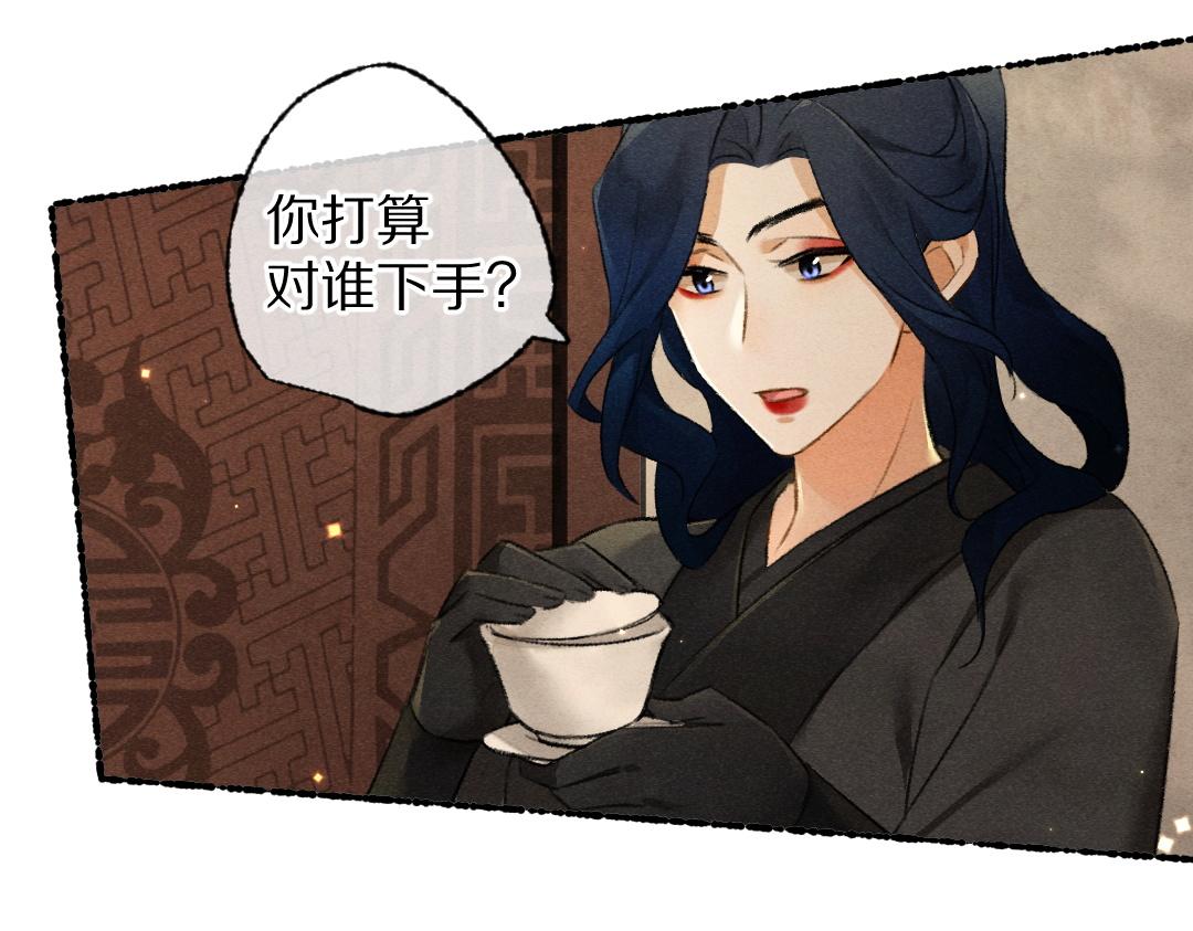 第101话 巾帼倾城70