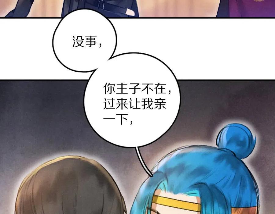 第47话 不配在你身边55