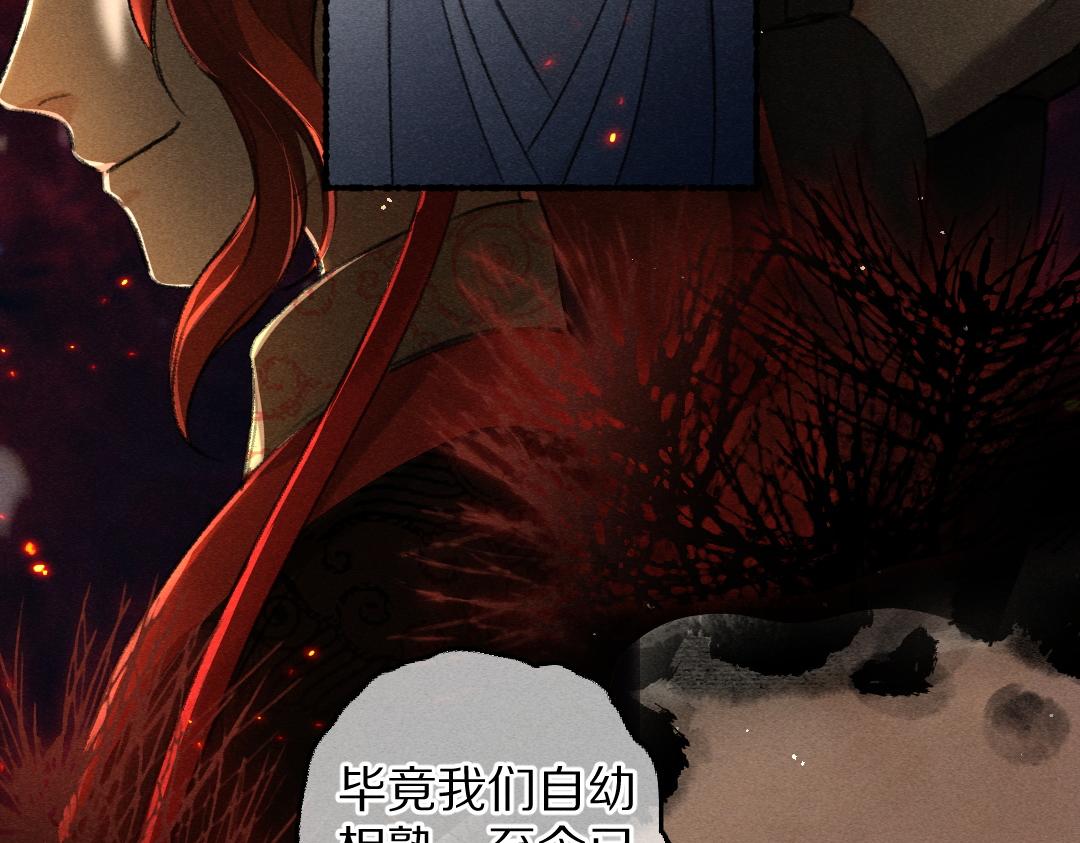第79话 山雨欲来37