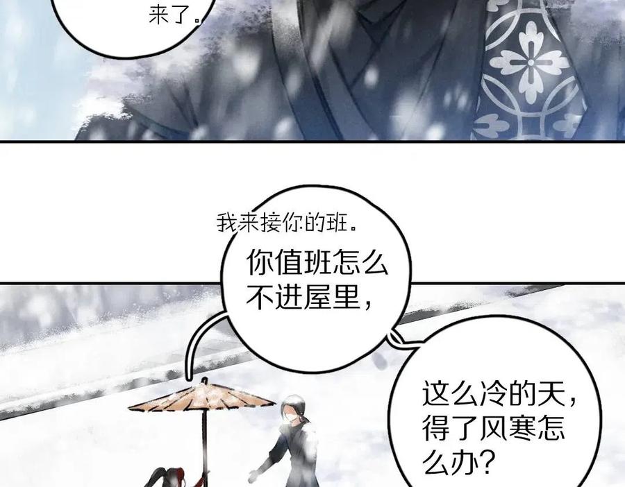 第49话 弄丢了月光16