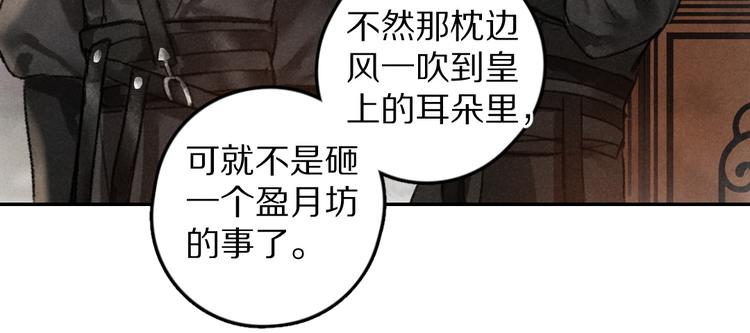 第35话 我钟意你的冒犯82