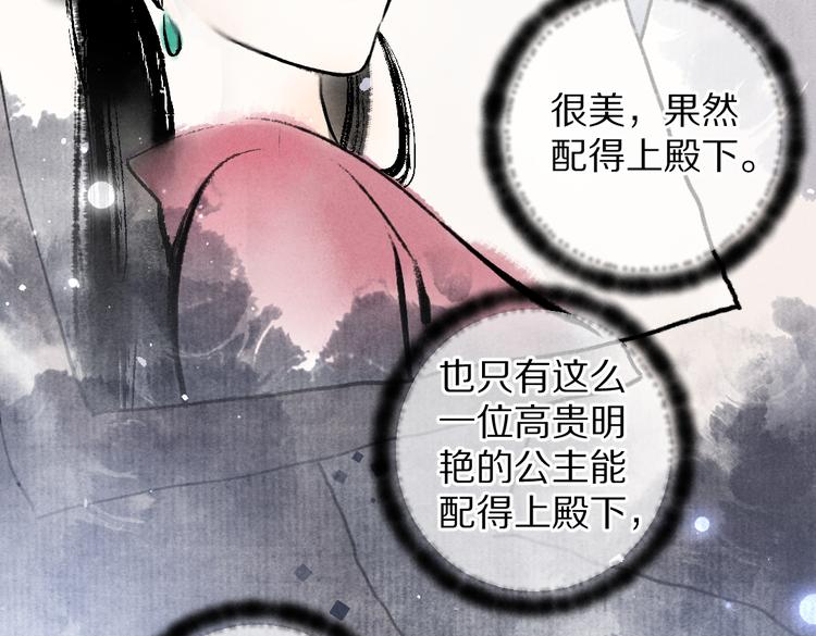 第35话 我钟意你的冒犯19