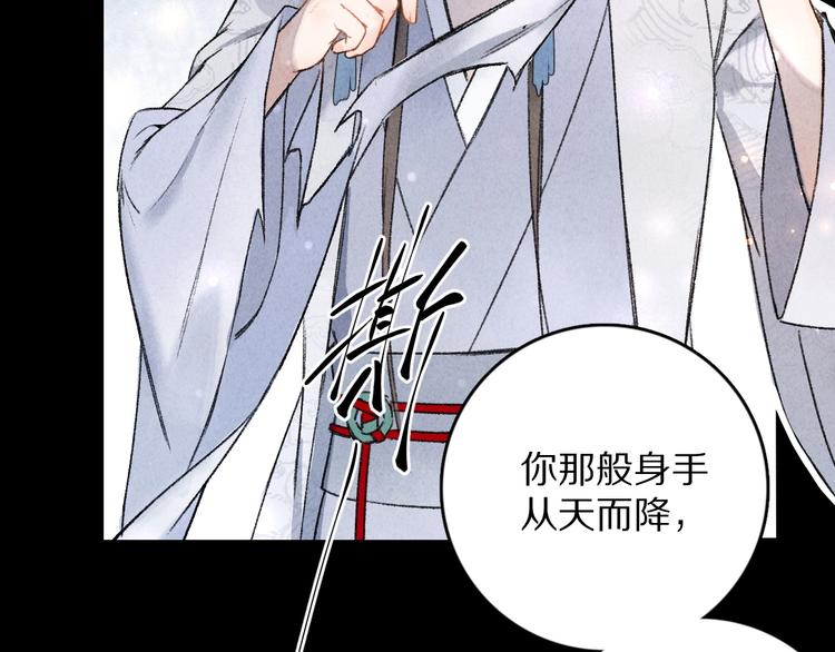 第1话 我只想守在他身边80