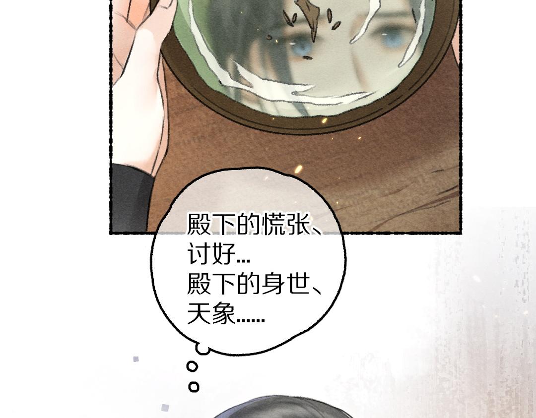 第63话 不懂你的心78