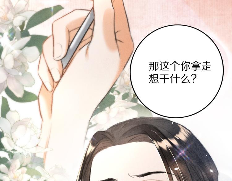 第10话 不一样的殿下3