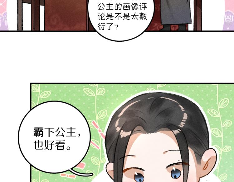 第35话 我钟意你的冒犯61