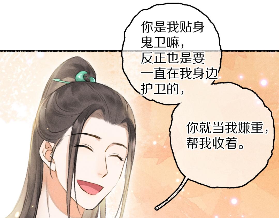 第68话 就将它托付于你了67