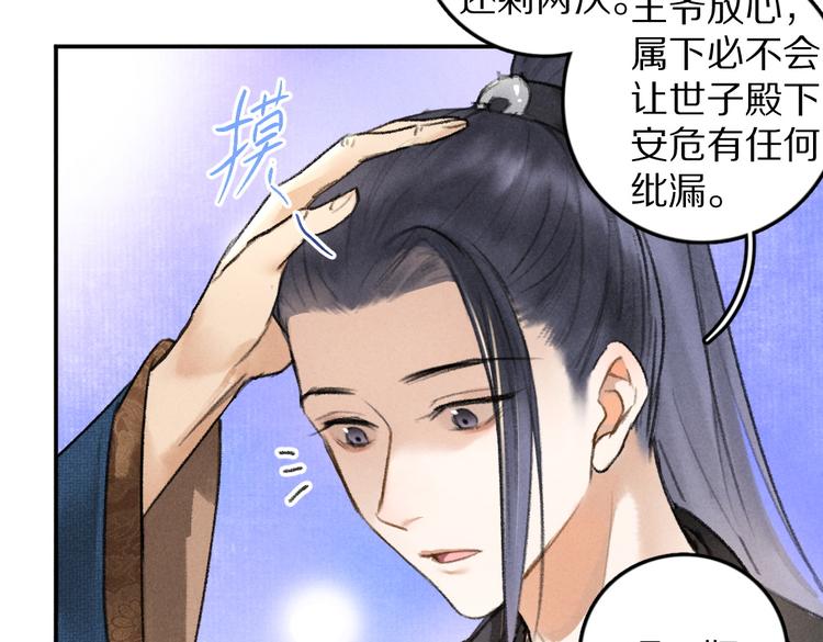 第36话 激将法成68