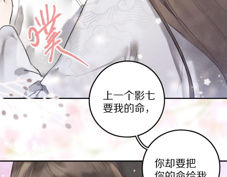 第44话 定情信物56