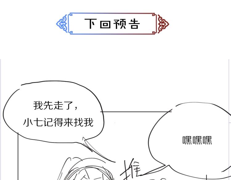 第23话 痛苦又甜蜜的回忆96