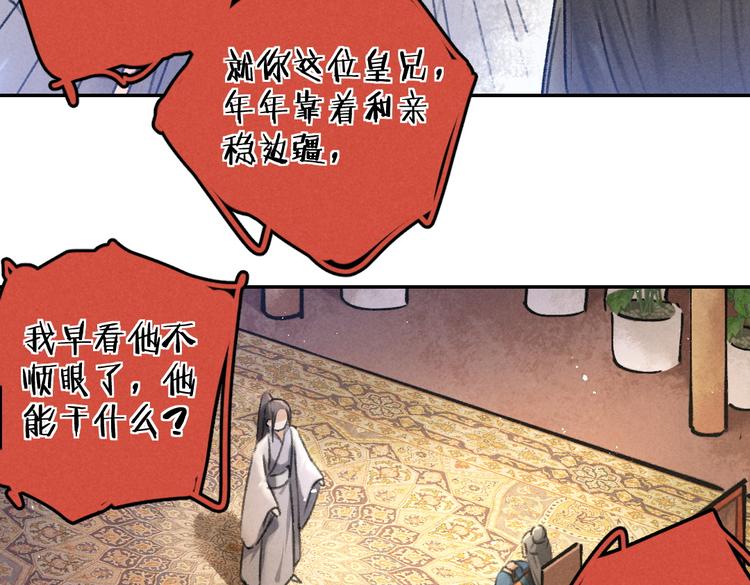 第36话 激将法成17
