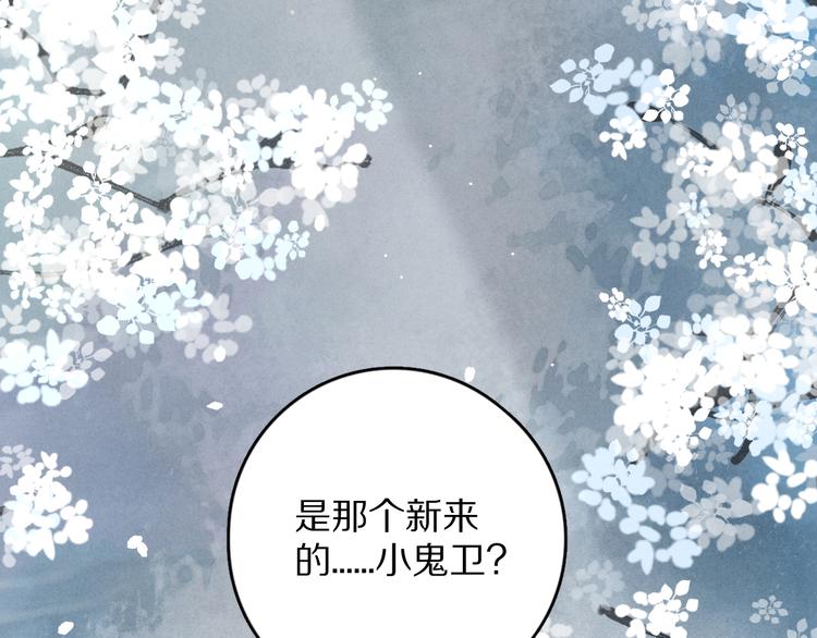 第12话 白梅前辈的刁难30