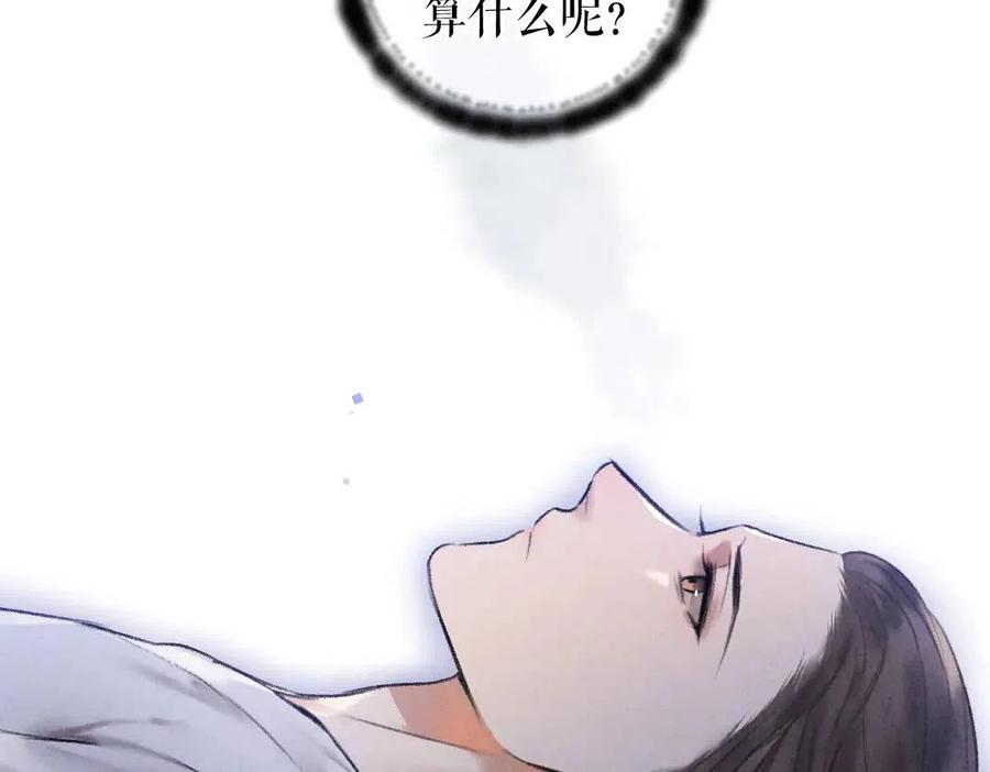 第38话 闯入心间的少年35