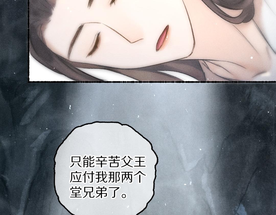 第83话 手捧星光予你22