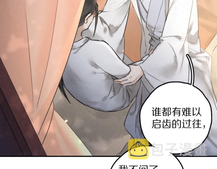 第44话 定情信物73