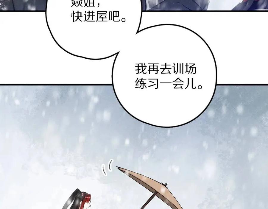 第49话 弄丢了月光23