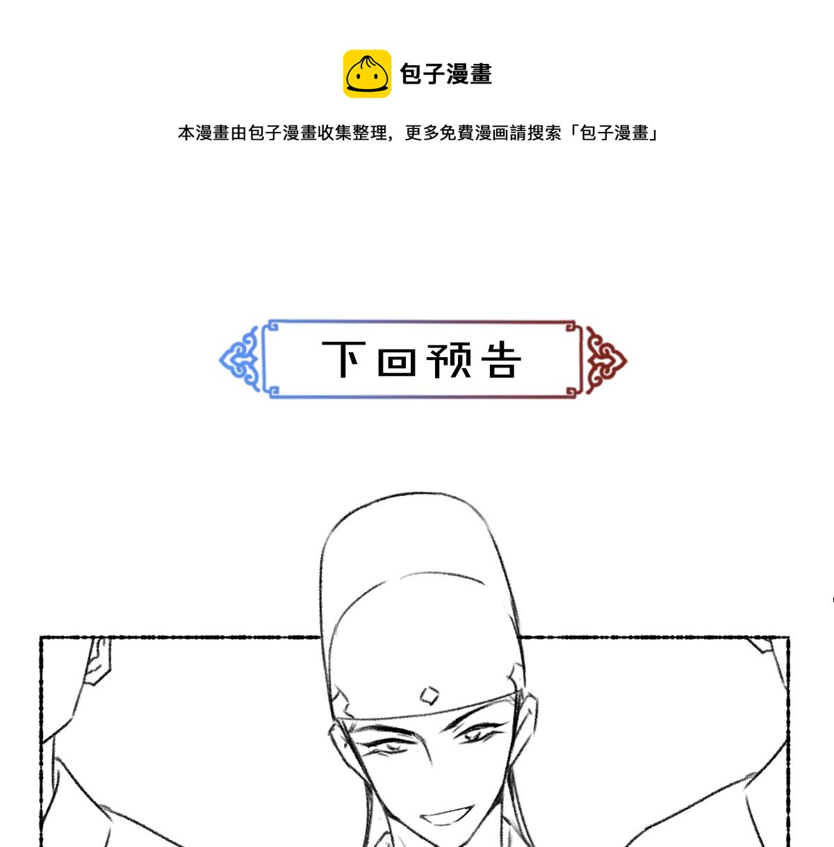 第102话 集会前夕98