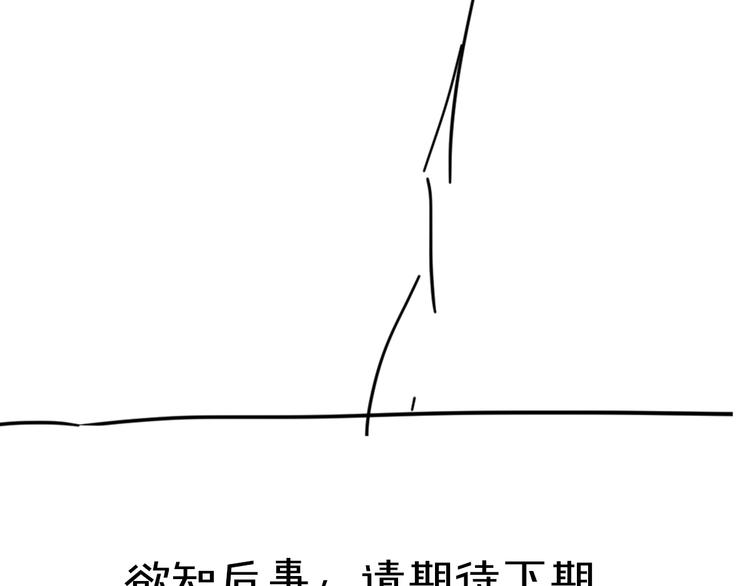 第35话 我钟意你的冒犯98