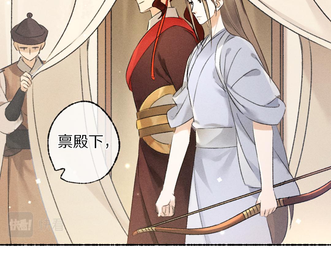 第104话 皇家猎场30