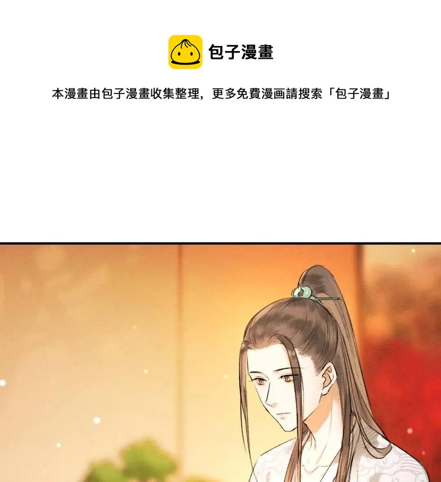 第50话 我将性命，托付于你0