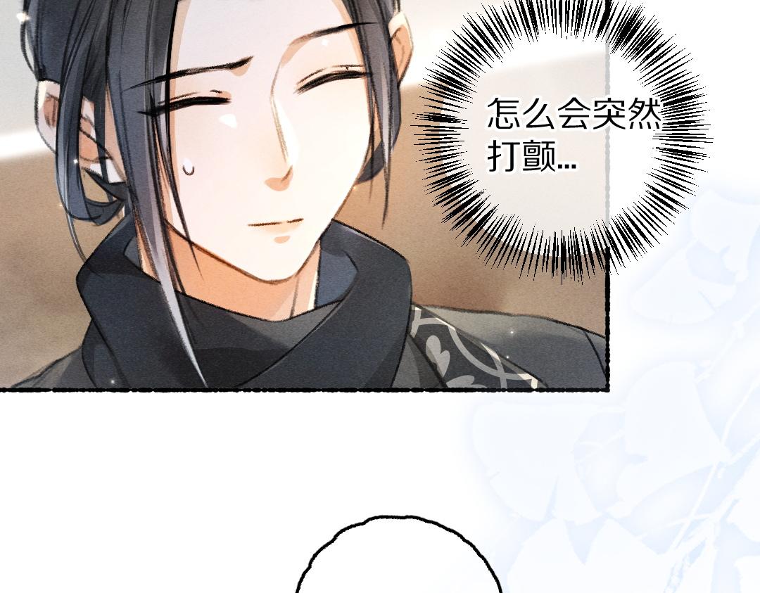 第89话打翻的醋坛子42