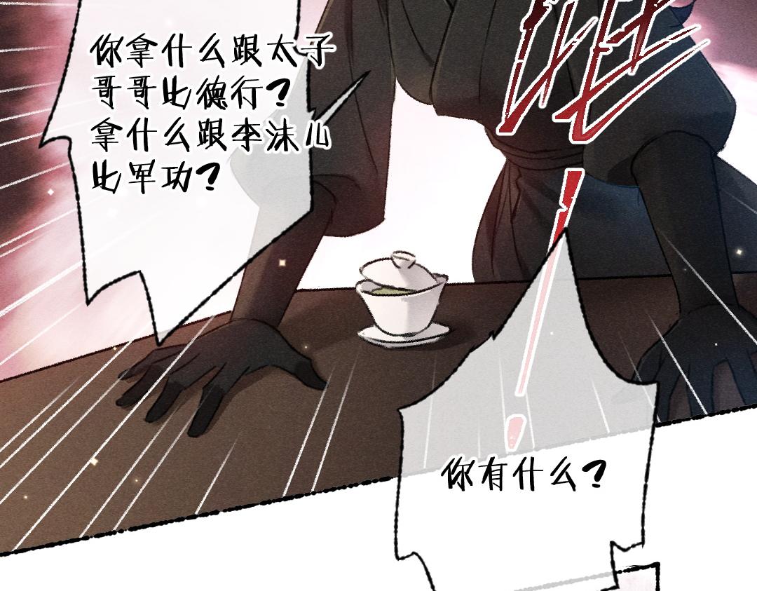 第102话 集会前夕10