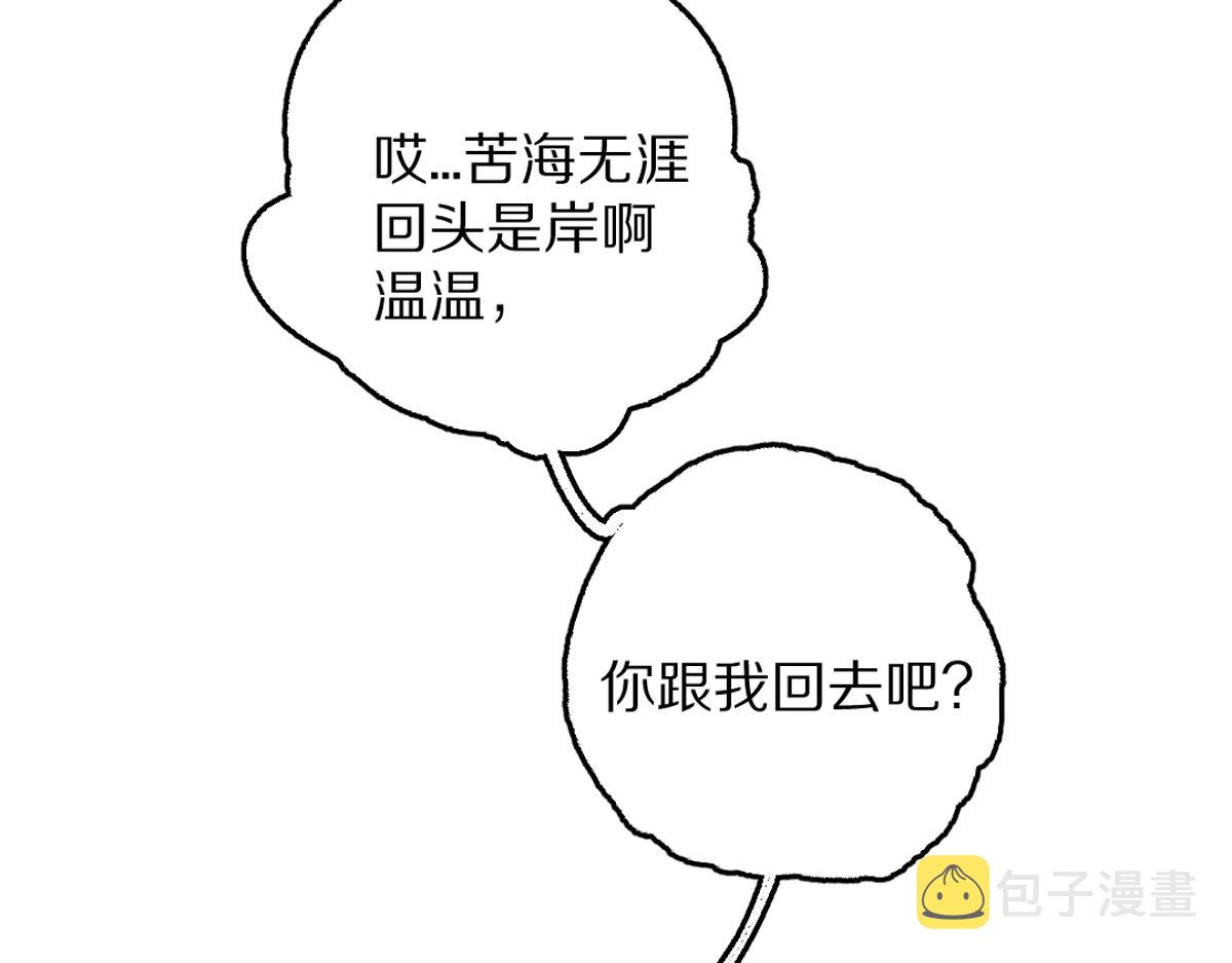 第63话 不懂你的心90