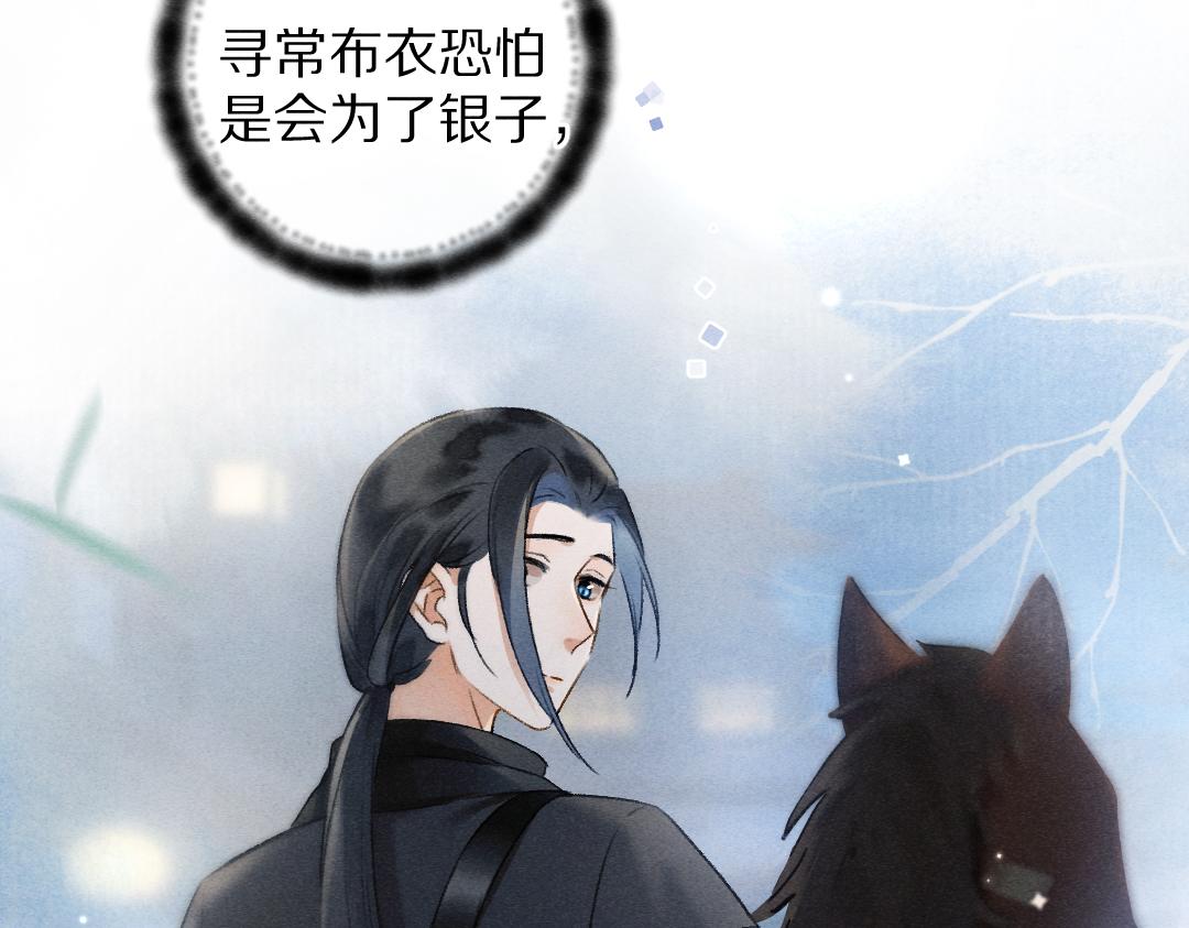 第92话异族少年48
