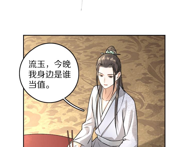 第5话 偷看被发现了64