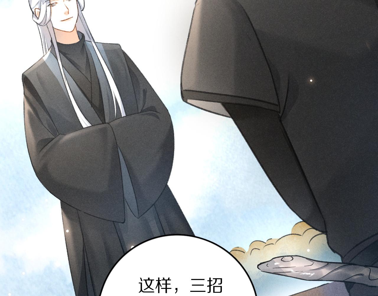 第14话 旧伤复发69
