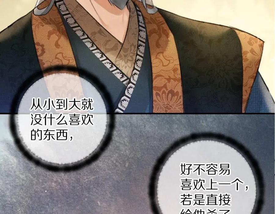第46话 宠溺投喂1