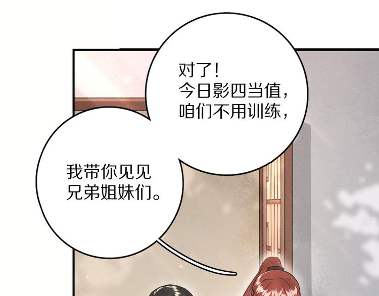 第11话 一往情深74