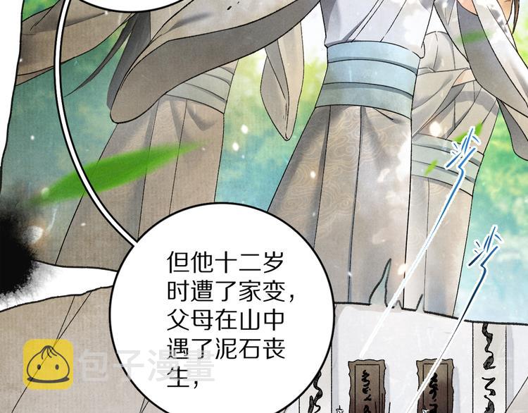 第3话 通红的耳尖103